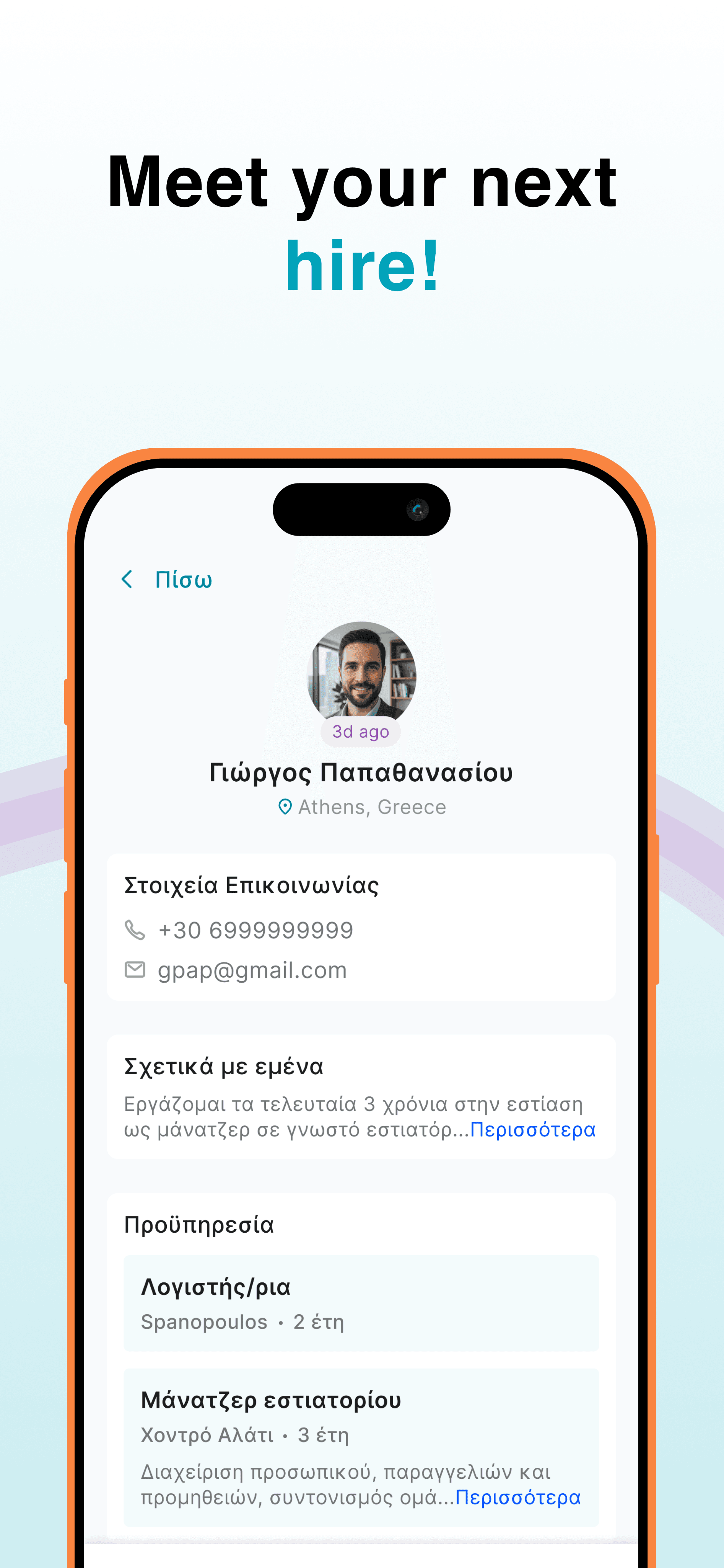 JobNRoll mobile screen 3